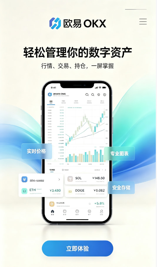 欧交易所app官网操作指引